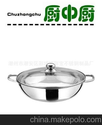 厂家直销 不锈钢无磁玻璃盖单味火锅批发详解与产品图片欣赏