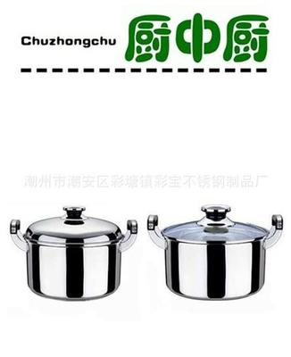 彩塘镇彩宝不锈钢制品厂 高品质不锈钢带供应商与美式高锅的完美结合